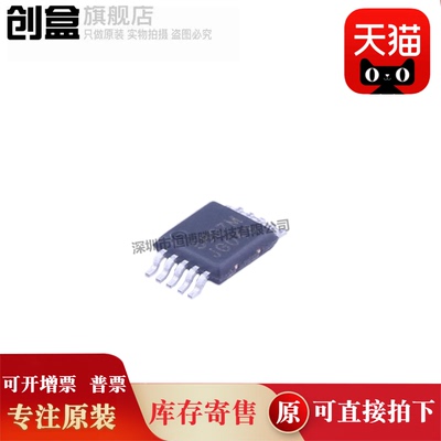 100个 RDA5807M RDA5807FP FM无线音响收音机芯片 5807M MSOP10