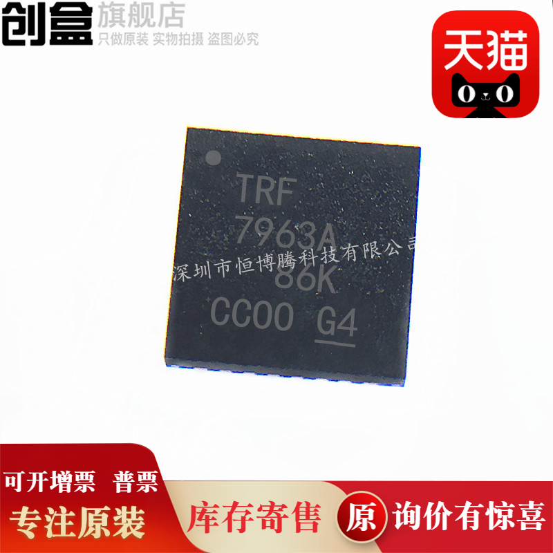 TRF7963ARHBR原装 TRF7963A QFN-32收发器 TRF7963ARHB