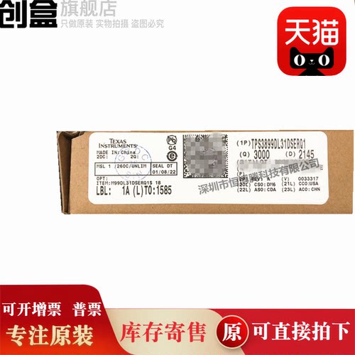 编程全新TPS3899PL42DSER