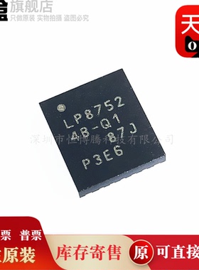 10个 LP87524BRNFRQ1/JRNFRQ1/PRNFRQ1/TRNFRQ1 全新 LP87524B-Q1