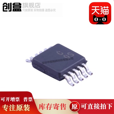 创盒模数转换器芯片原装