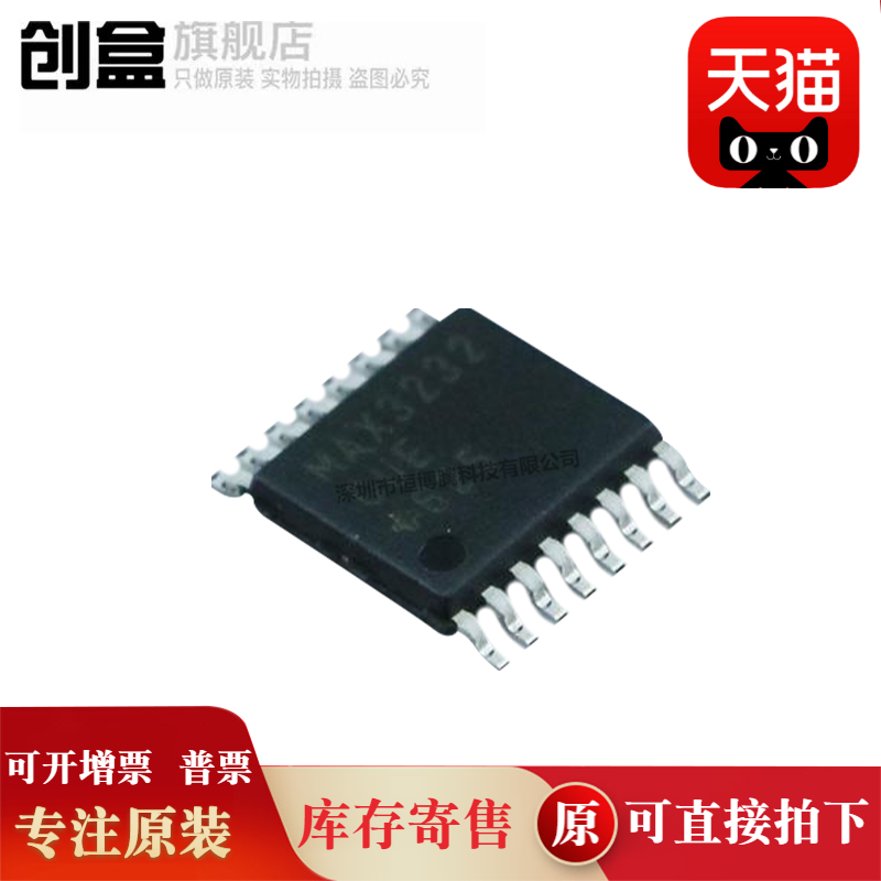 创盒复用开关芯片原装