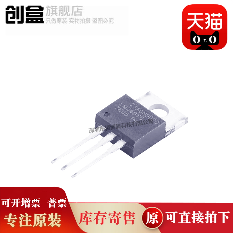 10个 LM340T-12/NOPB/15/5.0/LM340T12/LM340T5/LM340T15 TO-220