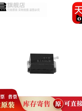 B340LB-13-F 丝印B340B 贴片DO-214AA SMB 肖特基二极管 全新原装