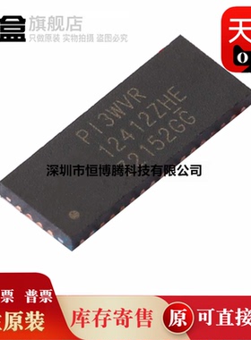 10个 PI3WVR12412ZHEX 封装TQFN42 模拟开关IC驱动控制芯片 全新
