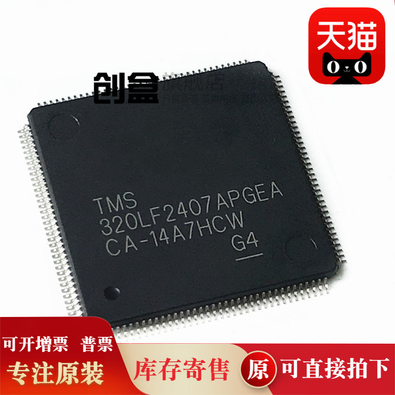 原装处理器16位微控制器芯片