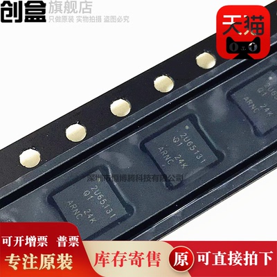 100个 TPS65131TRGERQ1 2U65131Q1 QFN24 正负输出/直流转换器