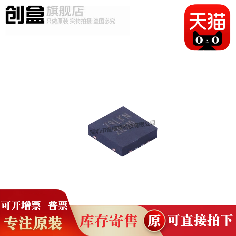 DS25BR110TSD/NOPB封装WSON-8
