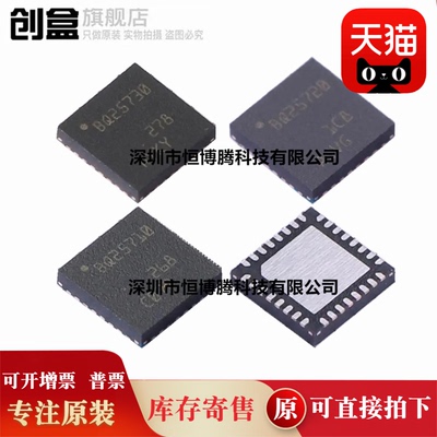 10个 全新 BQ25731RSNR/25710/25720/25730/25731/RSNR 电池管理