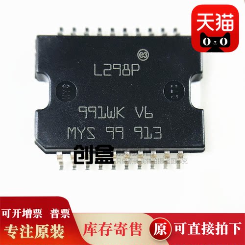 原装L298P013TR全新L298P