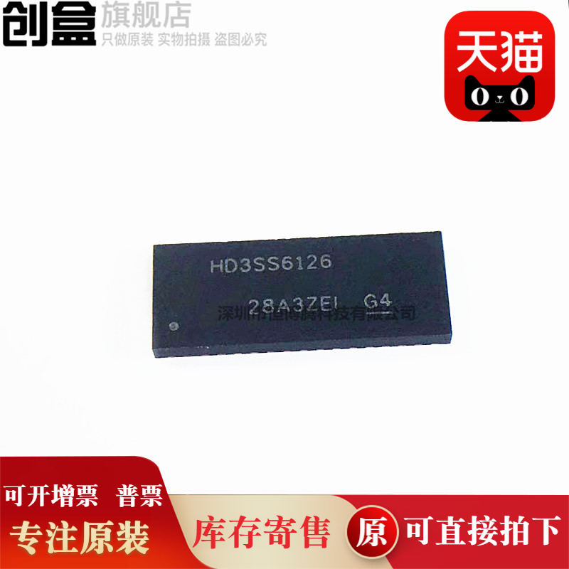 10个 HD3SS6126RUAR/3415/3412/HD3SS6126RUAT WQFN-42 开关 全新 - 实物图