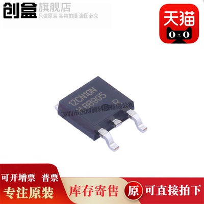 创盒IPD12CN10NG场效应管