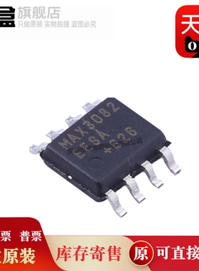 10个 MAX3444EESA+T/3082/3078/3077/3075/3074/3071  全新原装