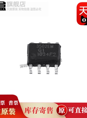 AP3502EMTR-G1 丝印3502EM 贴片SOP-8脚开关稳压器芯片 全新原装