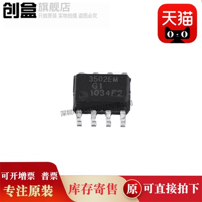 AP3502EMTR-G1芯片原装