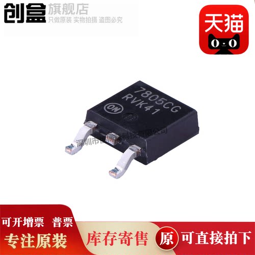 10个 MC7805BDTRKG/7812/7815/7808/CD2TR4G/ABD2TR4G/CDTRKG 新