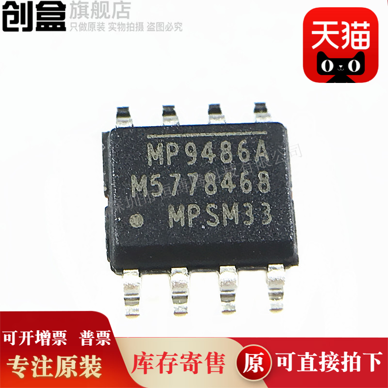 MP9486AGN-Z降压转换器芯片