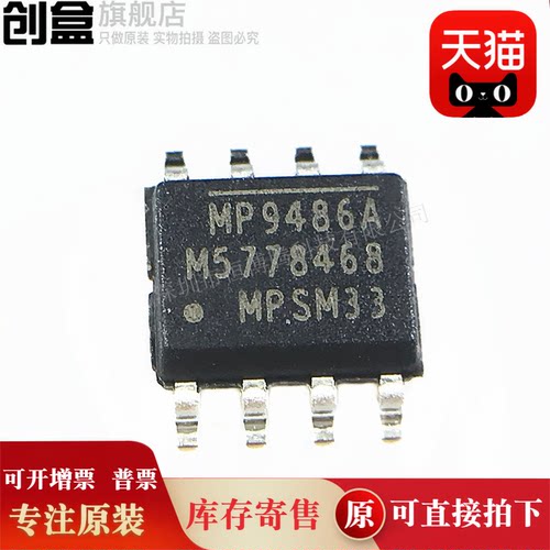MP9486AGN-Z降压转换器芯片