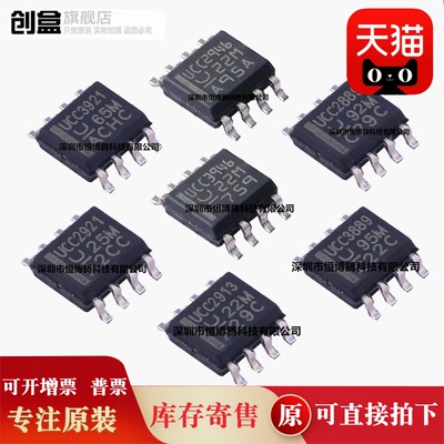 10个全新 UCC3946DTR/3921/3889/2899/2921/3889/2889/2913/DTR