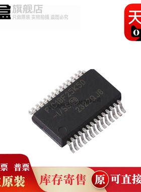 PIC18F25K50-I/SS 全新原装 SSOP-28 MCU微控制器单片机