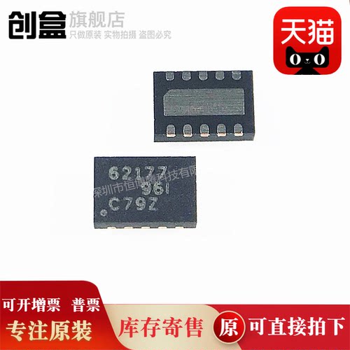 原装芯片降压转换器TPS62177DQCR