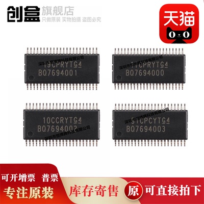 10个全新 BQ7694003DBTR/7694002/7694001/7694000/DBTR 电池芯片
