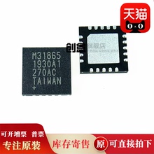 10个 MAX31865ATP+T 原装 QFN20 传感器芯片 M31865 MAX31865ATP
