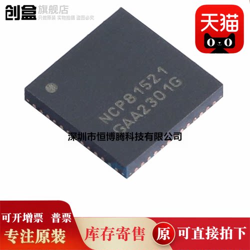 10个全新原装 NCP81522MNTXG/81022/81149/4204/4205/MNTXG 芯片