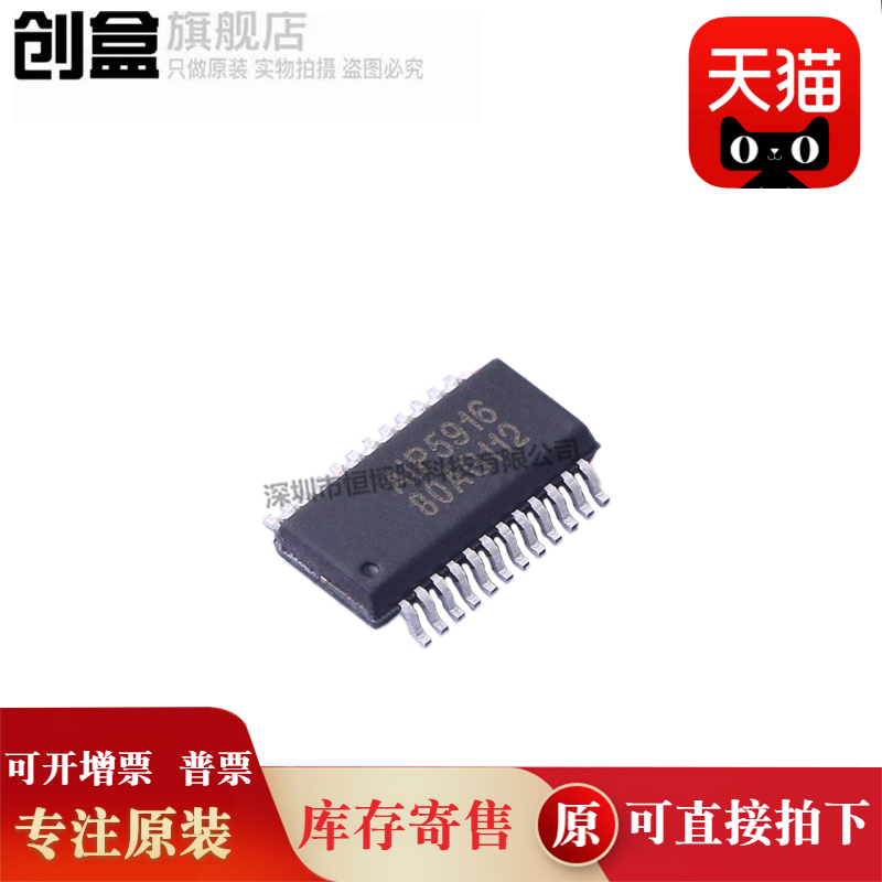 创盒AIP5916VB.TB芯片