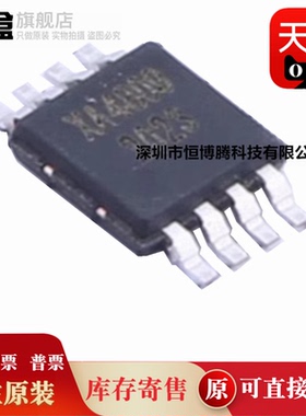 100个 XA4809 贴片MSOP-8 音频放大器 XPT4809 耳机/音频功放