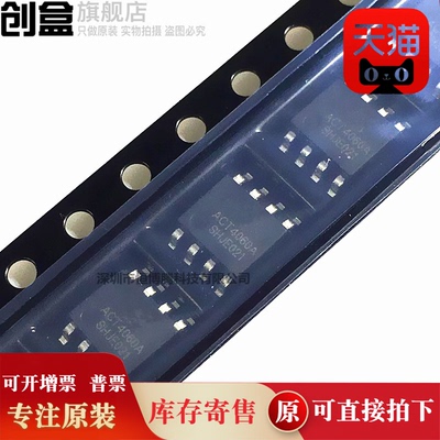 100个 ACT4060A ACT4060 ACT4060ASH-T 液晶电源芯片 贴片 全新原