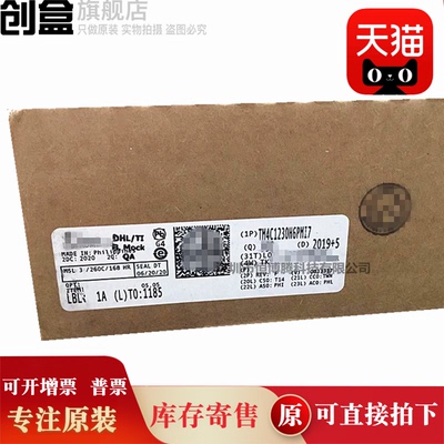 全新集成电路创盒TM4C1230H6PMI7