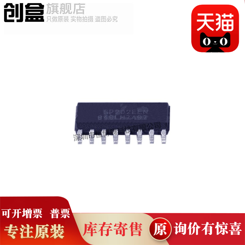 10个 SP202EEN-L/TR贴片全新原装 SOIC-16 RS232收发器IC芯片