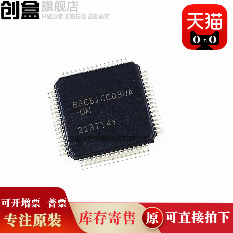 AT89C51CC03UA-RDTUM VQFP-44 微控制器 89C51CC03UA-UM 全新