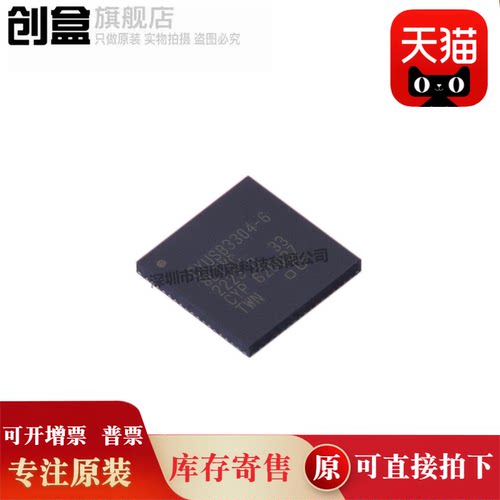 创盒CYUSB3304-68LTXC芯片