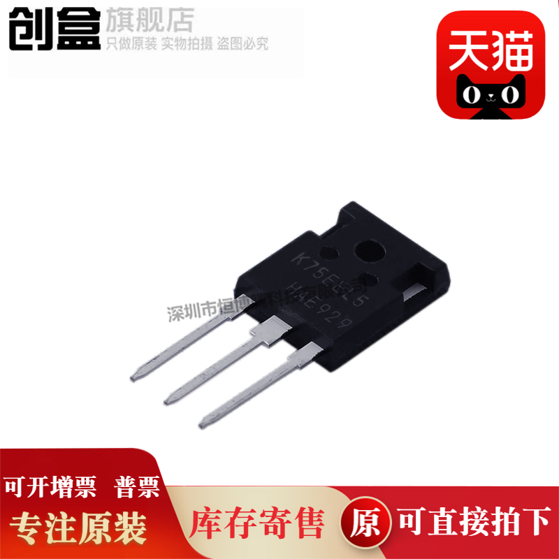 10个 K75EEL5 IKW75N65EL5 TO-247 75A650V IKW75N65EL5XKSA1