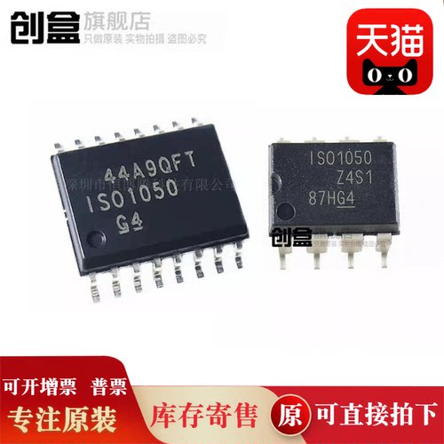 10个 ISO1050DUBR 贴片 SMD-8 CAN总线收发器 隔离 ISO1050DWR