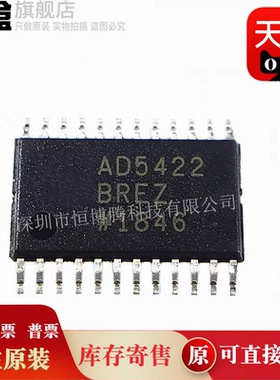AD5422BREZ-REEL 全新原装 16位数模转换器 IC 封装TSSOP-24 贴片
