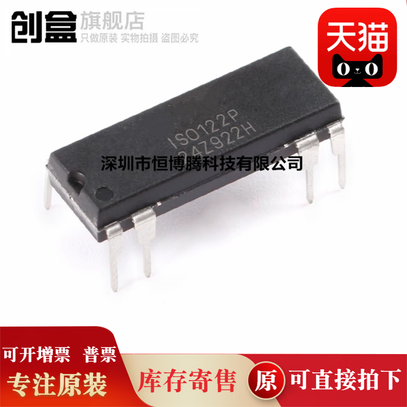 全新原装 ISO124P ISO122P PDIP-8 高精密隔离放大器芯片