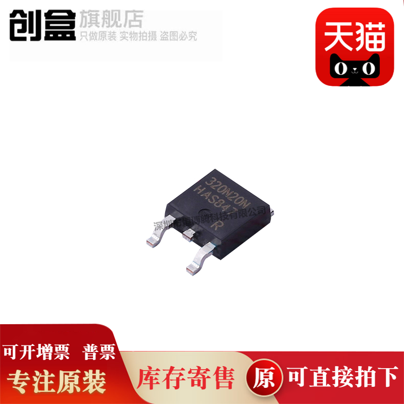 10个 IPD320N20N3G 320N20N 34A/200V TO252 MOS管场效应管 全新