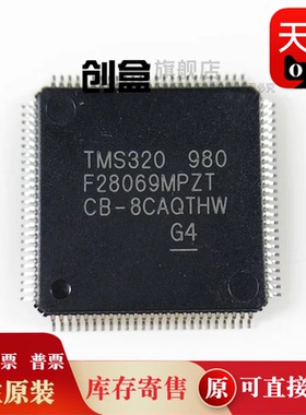 5个TMS320F28069UPZPS/UPFPS/MPZPQ/UPNT/FPFPQ/TMS320F28062UPNT