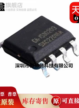 20个 全新原装 CA-IS3020S 低功耗单双向I2C隔离器 CA-IS3021S