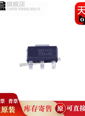 AP2114H-2.5TRG1 贴片SOT-223-4 稳压IC 2.5v稳压器 丝印 GH14C