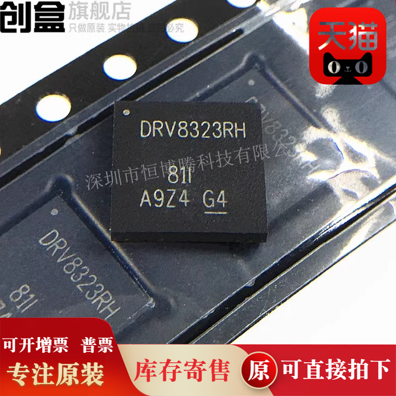 5个DRV8323RSRGZT/8350/8353/SRTAT/HRTAT/RHRGZT/RSRGZT/FSRTVT