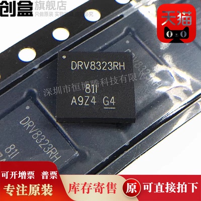 5个DRV8323RSRGZT/8350/8353/SRTAT/HRTAT/RHRGZT/RSRGZT/FSRTVT