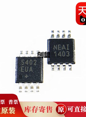 10个 MAX5402EUA+T 原装 贴片 MAX5402EUA 数字电位器芯片MSOP-8