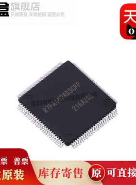 R7FA4M2AD3CFP#AA0 单片机MCU 芯片 R7FA4M2AB3CFM#AA0 全新原装
