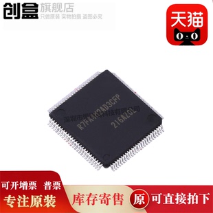 R7FA4M2AD3CFP#AA0 单片机MCU 芯片 R7FA4M2AB3CFM#AA0 全新原装