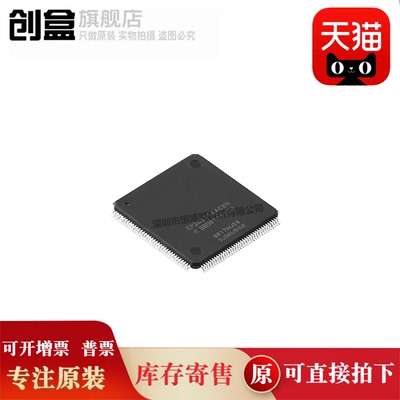 创盒EP2C8T144C8N芯片