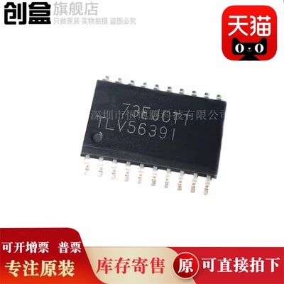 TLV5632IDWR/5631/5629/5610/5608/2556/2553/2543/IDW 全新原装